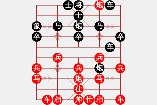 象棋棋譜圖片：楊應(yīng)東 先負(fù) 夏剛 - 步數(shù)：30 