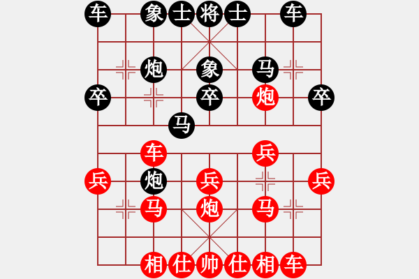 象棋棋譜圖片：葬心紅負(fù)夏激揚(yáng)〖五八炮互進(jìn)三兵對(duì)屏風(fēng)馬 紅左正馬〗｛注｝ - 步數(shù)：20 