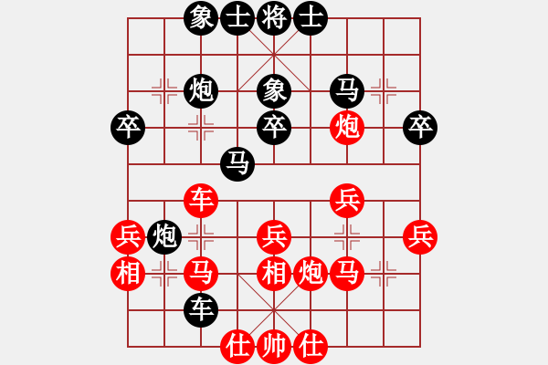 象棋棋譜圖片：葬心紅負(fù)夏激揚(yáng)〖五八炮互進(jìn)三兵對(duì)屏風(fēng)馬 紅左正馬〗｛注｝ - 步數(shù)：30 