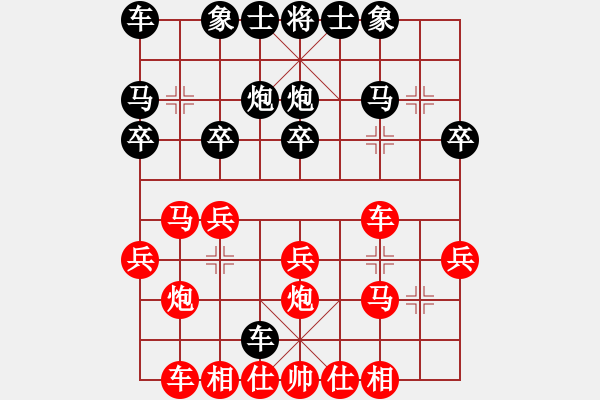 象棋棋譜圖片：D11【4】4黑5炮2平3大劣 紅6兵三進(jìn)一 對(duì)否 17.9.23 - 步數(shù)：20 