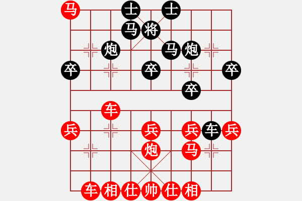 象棋棋譜圖片：山雞(4級)-勝-棋貴認真(6級) - 步數(shù)：30 