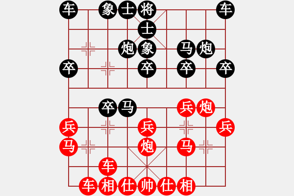 象棋棋譜圖片：李進(jìn)先和鄒海濤2 - 步數(shù)：20 