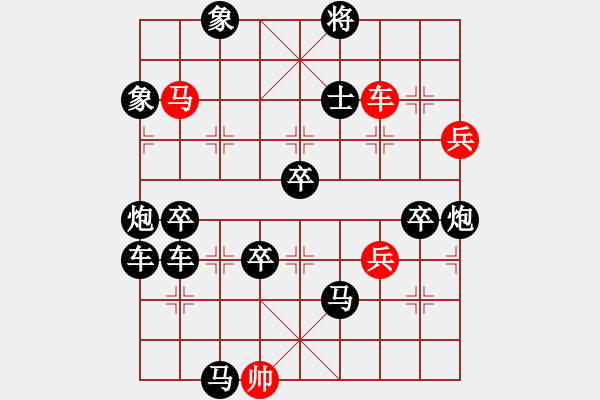 象棋棋譜圖片：車水馬龍 朱鶴洲 擬局 （紅先勝） - 步數(shù)：0 