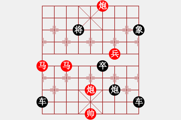 象棋棋譜圖片：【sunyt原創(chuàng)】 馬馬炮炮兵（58連照殺） - 步數(shù)：0 