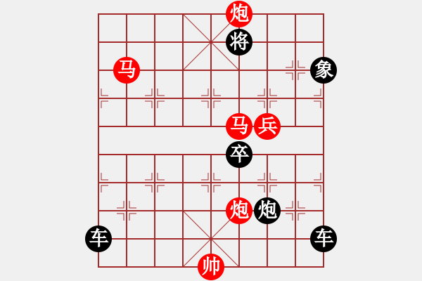 象棋棋譜圖片：【sunyt原創(chuàng)】 馬馬炮炮兵（58連照殺） - 步數(shù)：10 