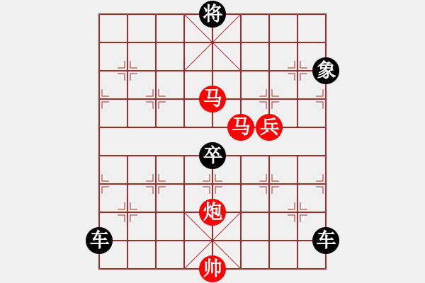 象棋棋譜圖片：【sunyt原創(chuàng)】 馬馬炮炮兵（58連照殺） - 步數(shù)：80 