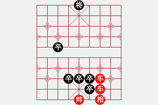 象棋棋譜圖片：遠(yuǎn)水征帆4 - 步數(shù)：0 