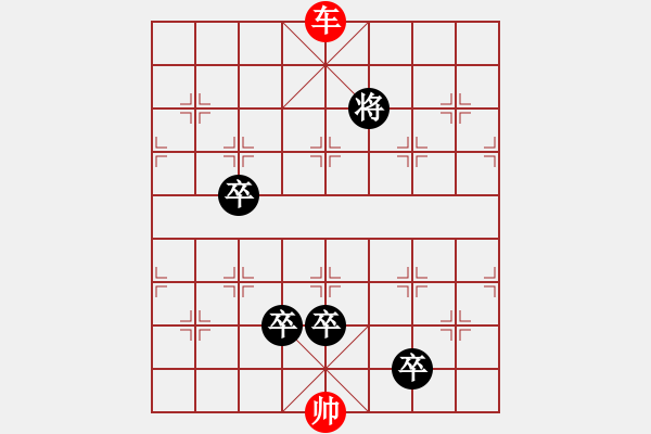 象棋棋譜圖片：遠(yuǎn)水征帆4 - 步數(shù)：10 