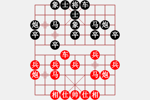 象棋棋譜圖片：づ惜分飛づ[175735113] 先和 芳棋(純?nèi)讼缕?[893812128] - 步數(shù)：20 