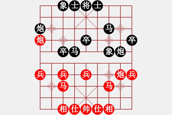 象棋棋譜圖片：づ惜分飛づ[175735113] 先和 芳棋(純?nèi)讼缕?[893812128] - 步數(shù)：30 