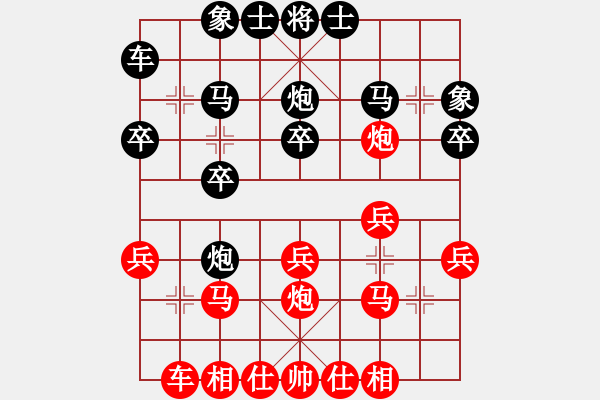 象棋棋谱图片：广东碧桂园 李禹 和 大连体育总会 许鑫鑫 - 步数：20 