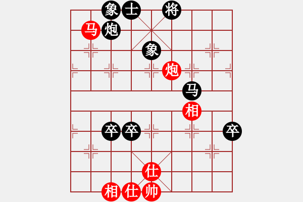 象棋棋譜圖片：《猛將兄》[紅] -VS- 唯先生123[黑勝] - 步數(shù)：130 