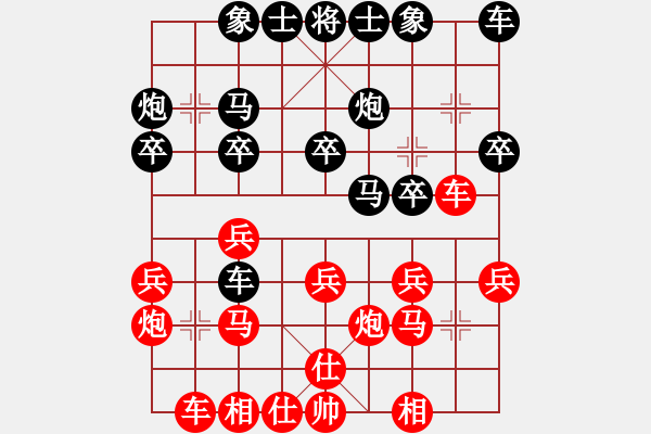 象棋棋譜圖片：《猛將兄》[紅] -VS- 唯先生123[黑勝] - 步數(shù)：20 