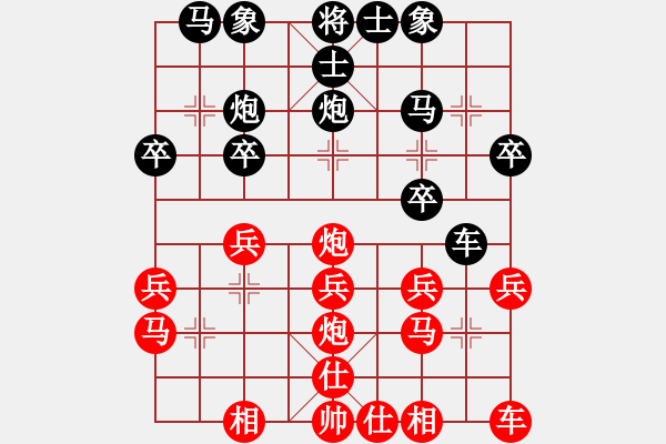 象棋棋譜圖片：陳旭 先勝 楊小林 - 步數(shù)：20 