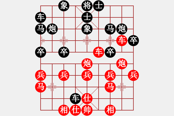 象棋棋譜圖片：洪家川 先負(fù) 鄧清忠 - 步數(shù)：30 