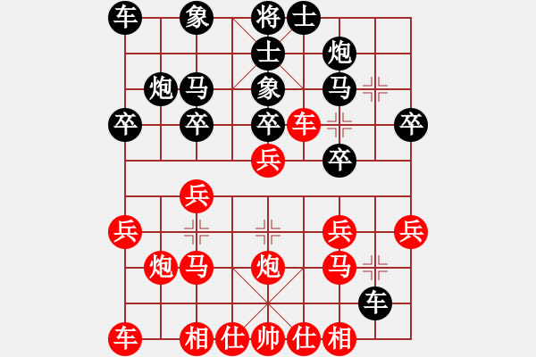 象棋棋譜圖片：不可測(cè)深(4段)-和-yuhailiu(6段) - 步數(shù)：20 