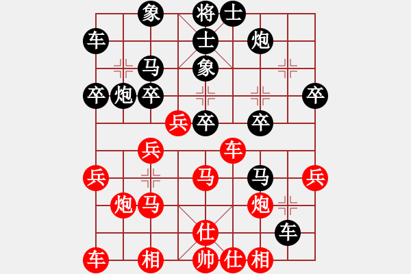 象棋棋譜圖片：不可測(cè)深(4段)-和-yuhailiu(6段) - 步數(shù)：30 