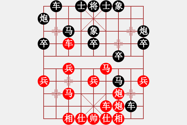 象棋棋譜圖片：冀東棋迷(1段)-勝-人機布局王(1段) - 步數(shù)：30 