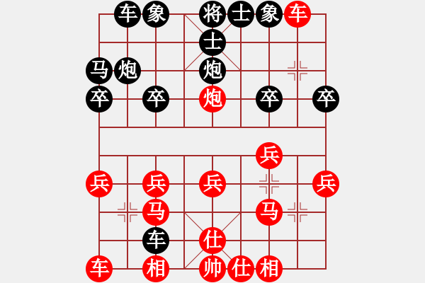 象棋棋譜圖片：張志華 先負(fù) 孫勇征 - 步數(shù)：20 