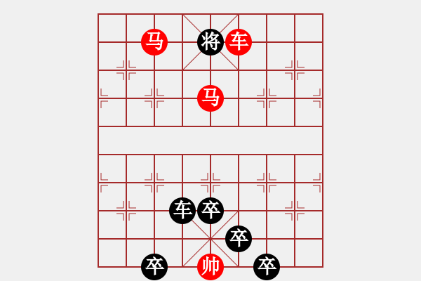 象棋棋譜圖片：【連將勝】十步殺006（時鑫 試擬）★ - 步數(shù)：19 