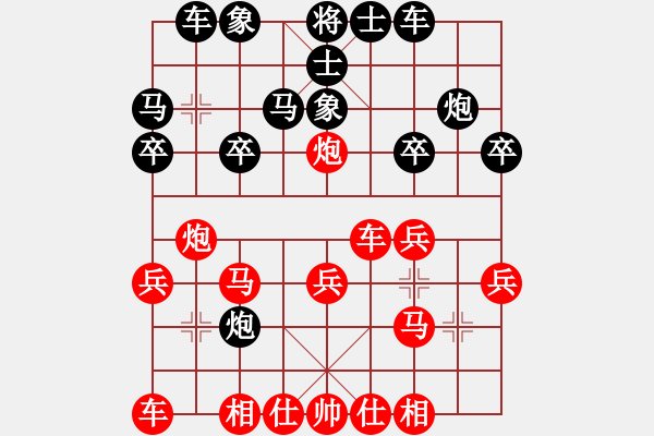 象棋棋譜圖片：百思不得棋解[575644877] -VS- 拓[446162275] - 步數：20 