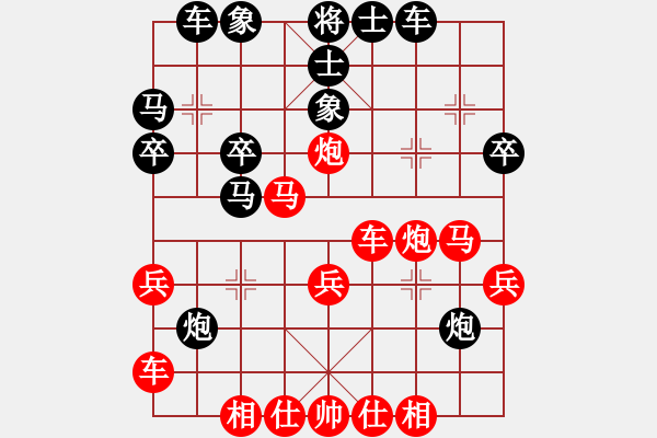 象棋棋譜圖片：百思不得棋解[575644877] -VS- 拓[446162275] - 步數：30 