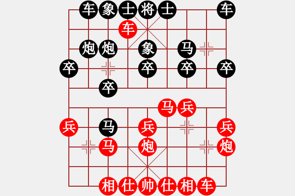 象棋棋譜圖片：阮黃林 先勝 馮丹 - 步數(shù)：20 