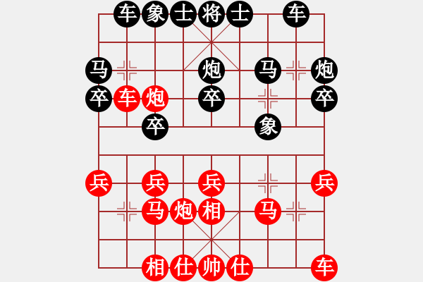 象棋棋譜圖片：fatmapfei(5段)-負(fù)-海上升明月(5段) - 步數(shù)：20 