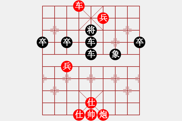 象棋棋譜圖片：2 卒底炮紅車九進(jìn)一 - 步數(shù)：100 