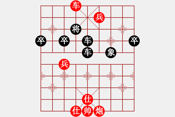 象棋棋譜圖片：2 卒底炮紅車九進(jìn)一 - 步數(shù)：103 