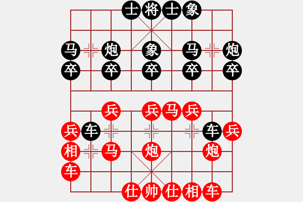 象棋棋譜圖片：2 卒底炮紅車九進(jìn)一 - 步數(shù)：20 