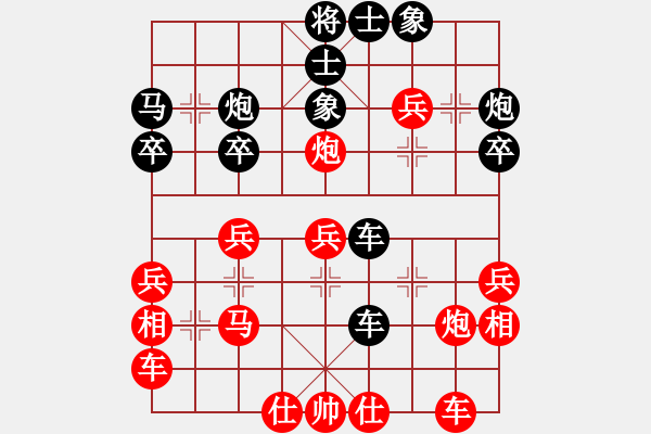 象棋棋譜圖片：2 卒底炮紅車九進(jìn)一 - 步數(shù)：30 