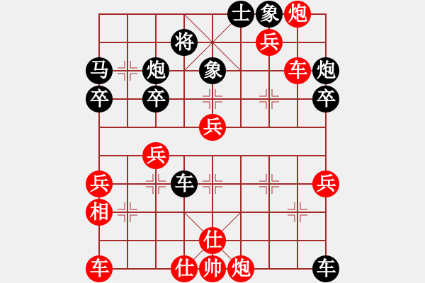 象棋棋譜圖片：2 卒底炮紅車九進(jìn)一 - 步數(shù)：50 