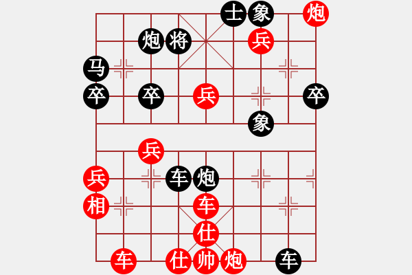 象棋棋譜圖片：2 卒底炮紅車九進(jìn)一 - 步數(shù)：60 