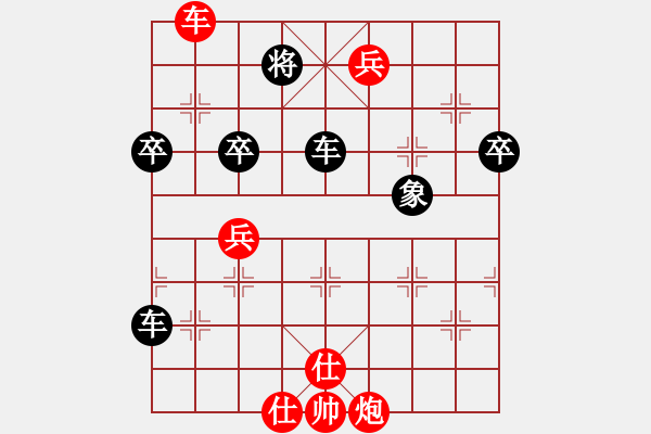 象棋棋譜圖片：2 卒底炮紅車九進(jìn)一 - 步數(shù)：80 