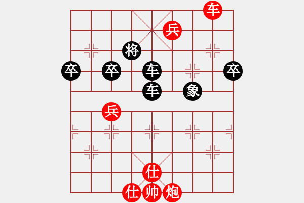 象棋棋譜圖片：2 卒底炮紅車九進(jìn)一 - 步數(shù)：90 