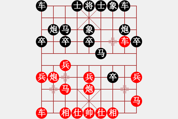 象棋棋譜圖片：江蘇 言穆江 和 廣東 楊官璘 - 步數(shù)：20 