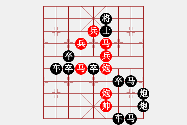 象棋棋譜圖片：【 要問我愛你有多深―月亮代表我的心 】 秦 臻 擬局 - 步數(shù)：0 