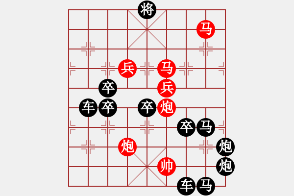 象棋棋譜圖片：【 要問我愛你有多深―月亮代表我的心 】 秦 臻 擬局 - 步數(shù)：20 