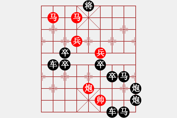 象棋棋譜圖片：【 要問我愛你有多深―月亮代表我的心 】 秦 臻 擬局 - 步數(shù)：30 