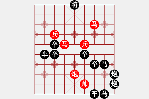 象棋棋譜圖片：【 要問我愛你有多深―月亮代表我的心 】 秦 臻 擬局 - 步數(shù)：50 