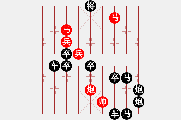 象棋棋譜圖片：【 要問我愛你有多深―月亮代表我的心 】 秦 臻 擬局 - 步數(shù)：65 