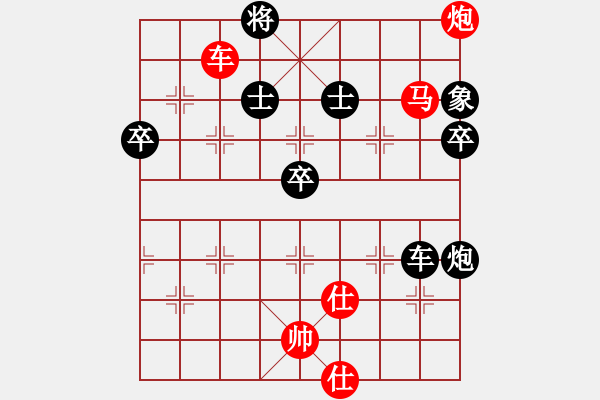 象棋棋譜圖片：甌海 林鈿 勝 永嘉 陳益超 - 步數(shù)：90 