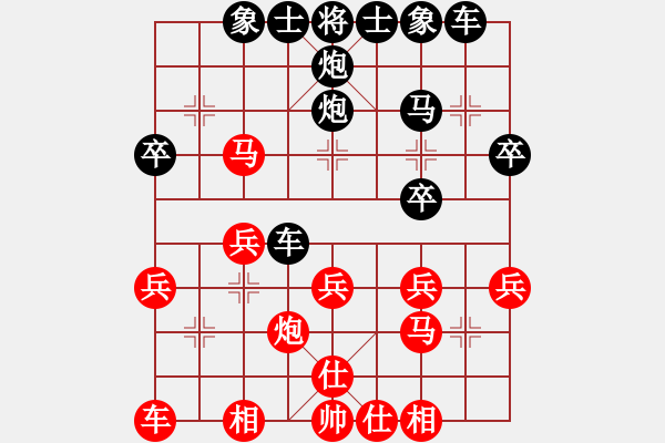 象棋棋譜圖片： 中炮過河車互進(jìn)七兵(五六炮)對(duì)屏風(fēng)馬平炮兌車黑退邊炮窩心馬W12x1 - 步數(shù)：30 