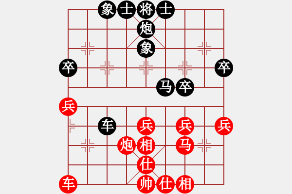 象棋棋譜圖片： 中炮過河車互進(jìn)七兵(五六炮)對(duì)屏風(fēng)馬平炮兌車黑退邊炮窩心馬W12x1 - 步數(shù)：40 