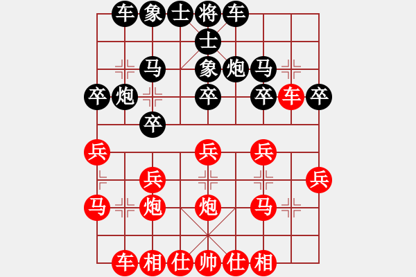 象棋棋谱图片：豪威 吴魏 负 佐佐木 游原硕 - 步数：20 