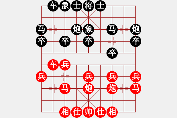 象棋棋譜圖片：2018.1.18.5先和楊國棟.pgn - 步數(shù)：20 