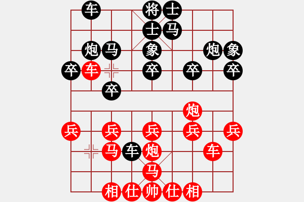 象棋棋譜圖片：差一點就和(9級)-負(fù)-師徒并戰(zhàn)(8級) - 步數(shù)：20 