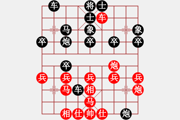 象棋棋譜圖片：差一點就和(9級)-負(fù)-師徒并戰(zhàn)(8級) - 步數(shù)：30 