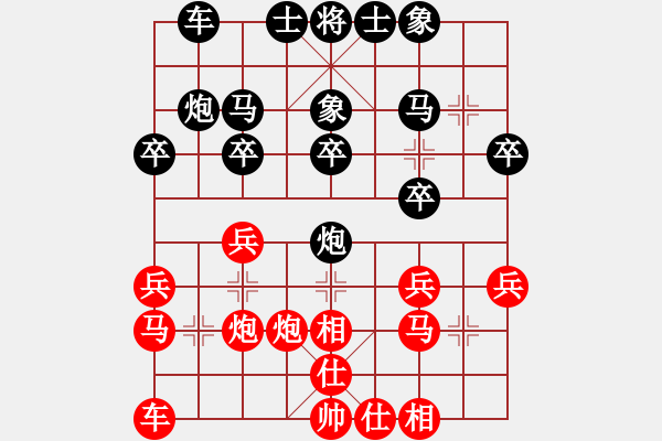 象棋棋谱图片：沉默[红] -VS- 四哥[黑] - 步数：20 